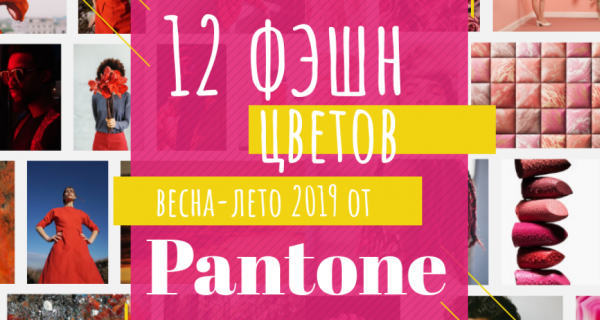 12 фэшн цветов, которые вы увидите на свадьбах весной и летом 2019 12 фэшн цветов, которые вы увидите на свадьбах весной и летом 2019